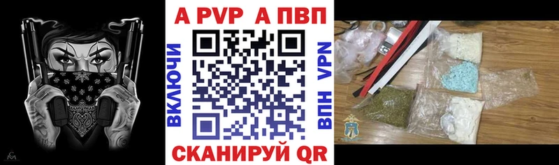 APVP Crystall  omg ТОР  площадка телеграм  Весьегонск 