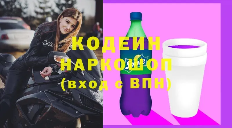 Кодеиновый сироп Lean Purple Drank Весьегонск