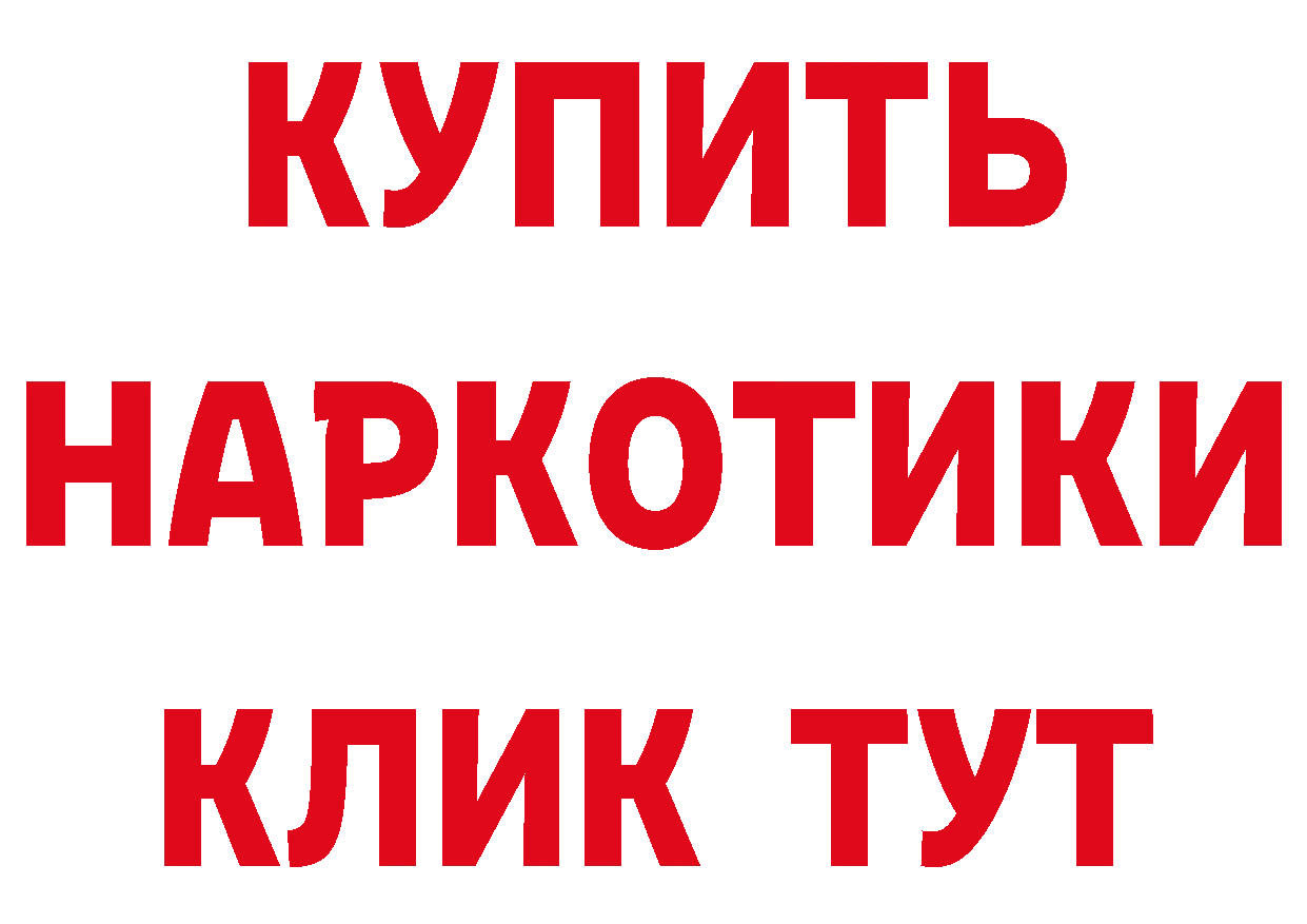 Где можно купить наркотики? сайты даркнета телеграм Весьегонск