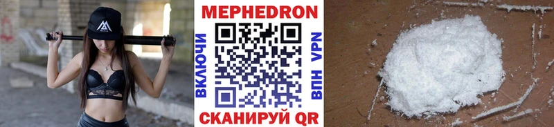 МЯУ-МЯУ кристаллы  Весьегонск 