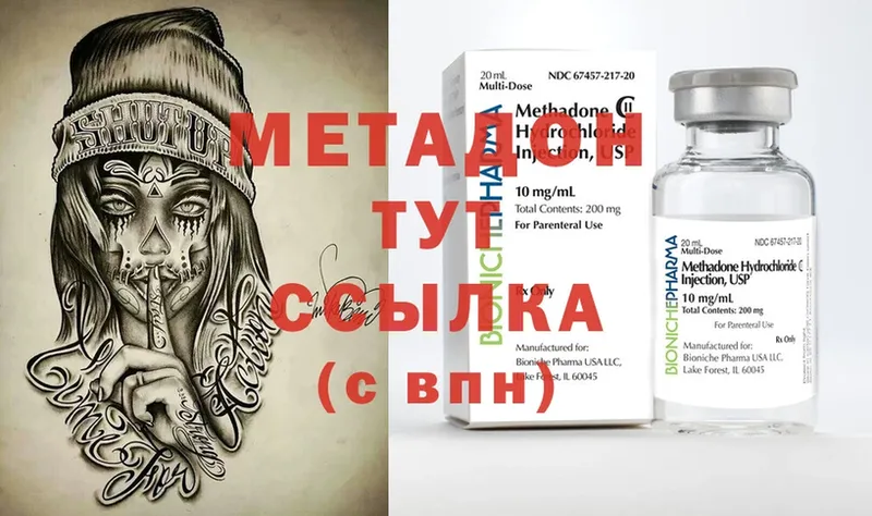 купить наркотики сайты  Весьегонск  МЕТАДОН methadone 