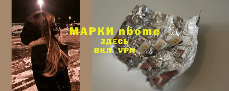 магазин  наркотиков  Весьегонск  Марки N-bome 1,5мг 