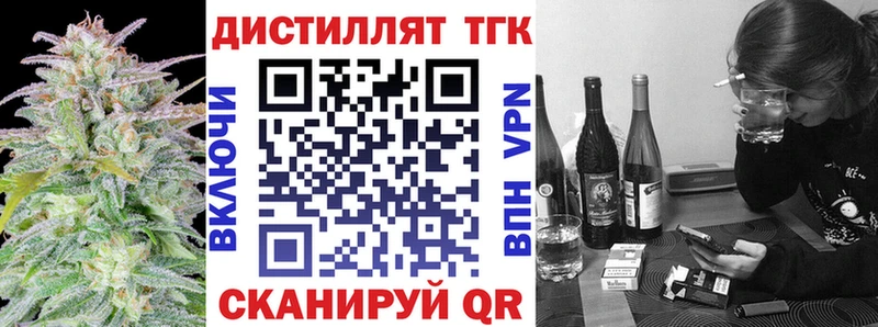 ТГК жижа  что такое наркотик  Весьегонск 